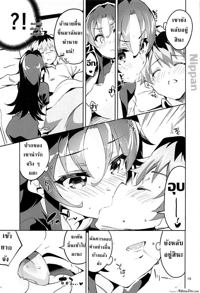 อ่านโดจิน อาจารย์โลลิค่อน (C93) [Circle-FIORE (Ekakibit)] Otsukaresama desu Shisho (Ryuuou no Oshigoto!) แปลไทย หน้าที่ 15