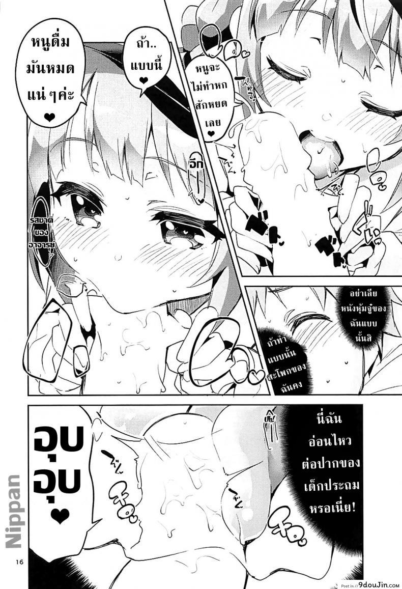 อ่านโดจิน อาจารย์โลลิค่อน (C93) [Circle-FIORE (Ekakibit)] Otsukaresama desu Shisho (Ryuuou no Oshigoto!) แปลไทย หน้าที่ 16