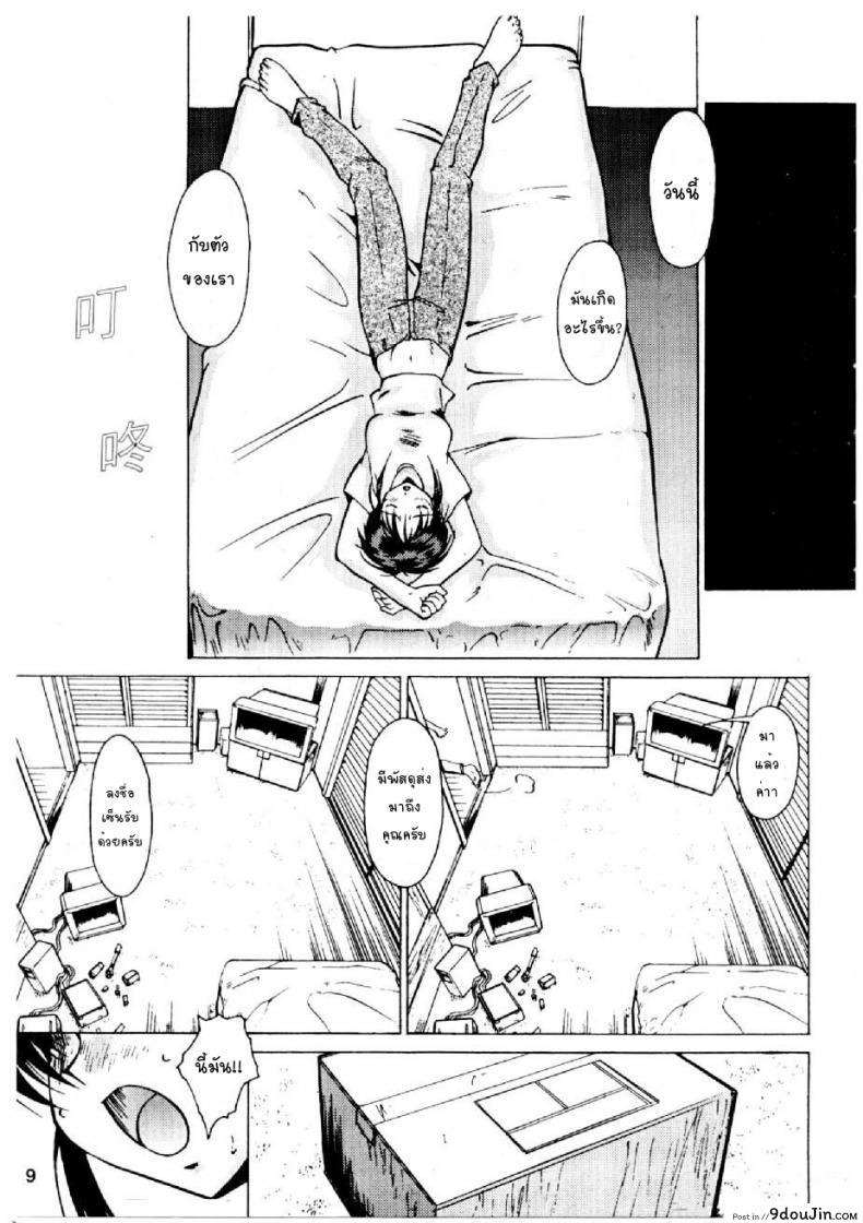 อ่านโดจิน Cutie Police Woman [Kei Mizuno] แค่ฝันร้ายในความจริง แปลไทย หน้าที่ 7