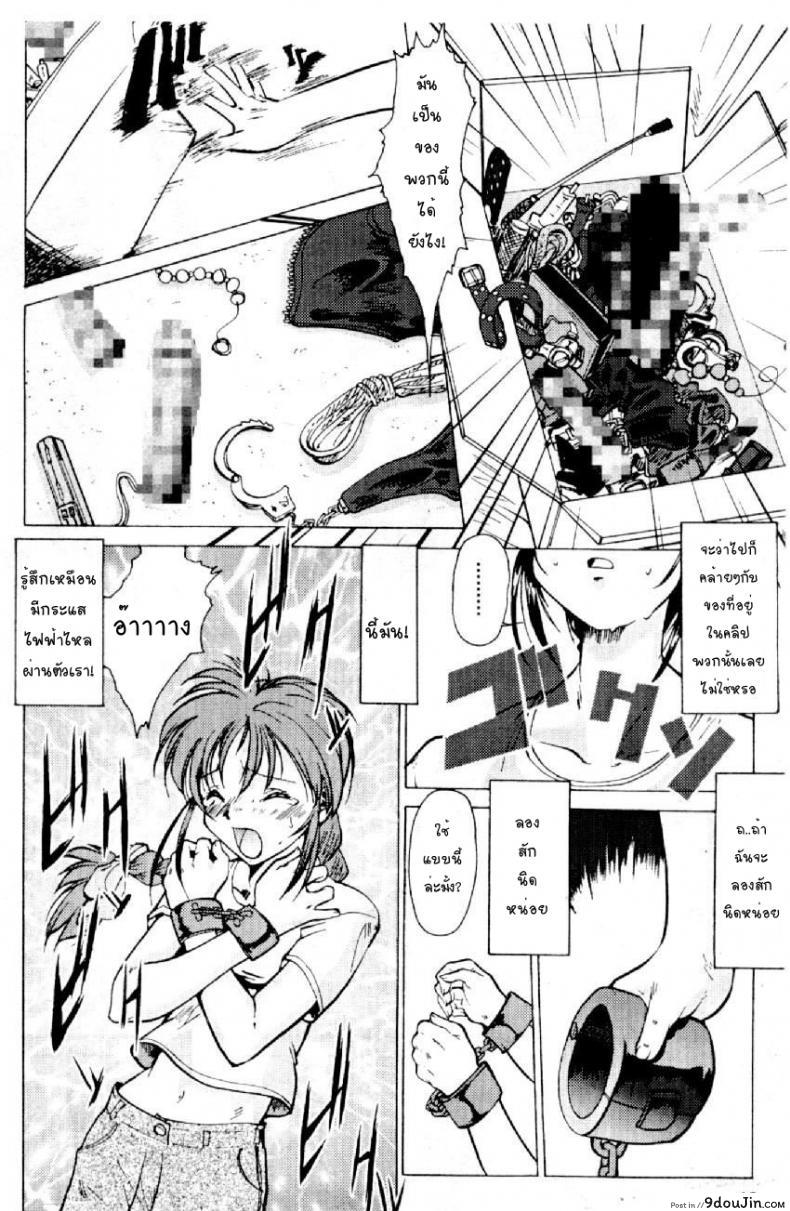อ่านโดจิน Cutie Police Woman [Kei Mizuno] แค่ฝันร้ายในความจริง แปลไทย หน้าที่ 8