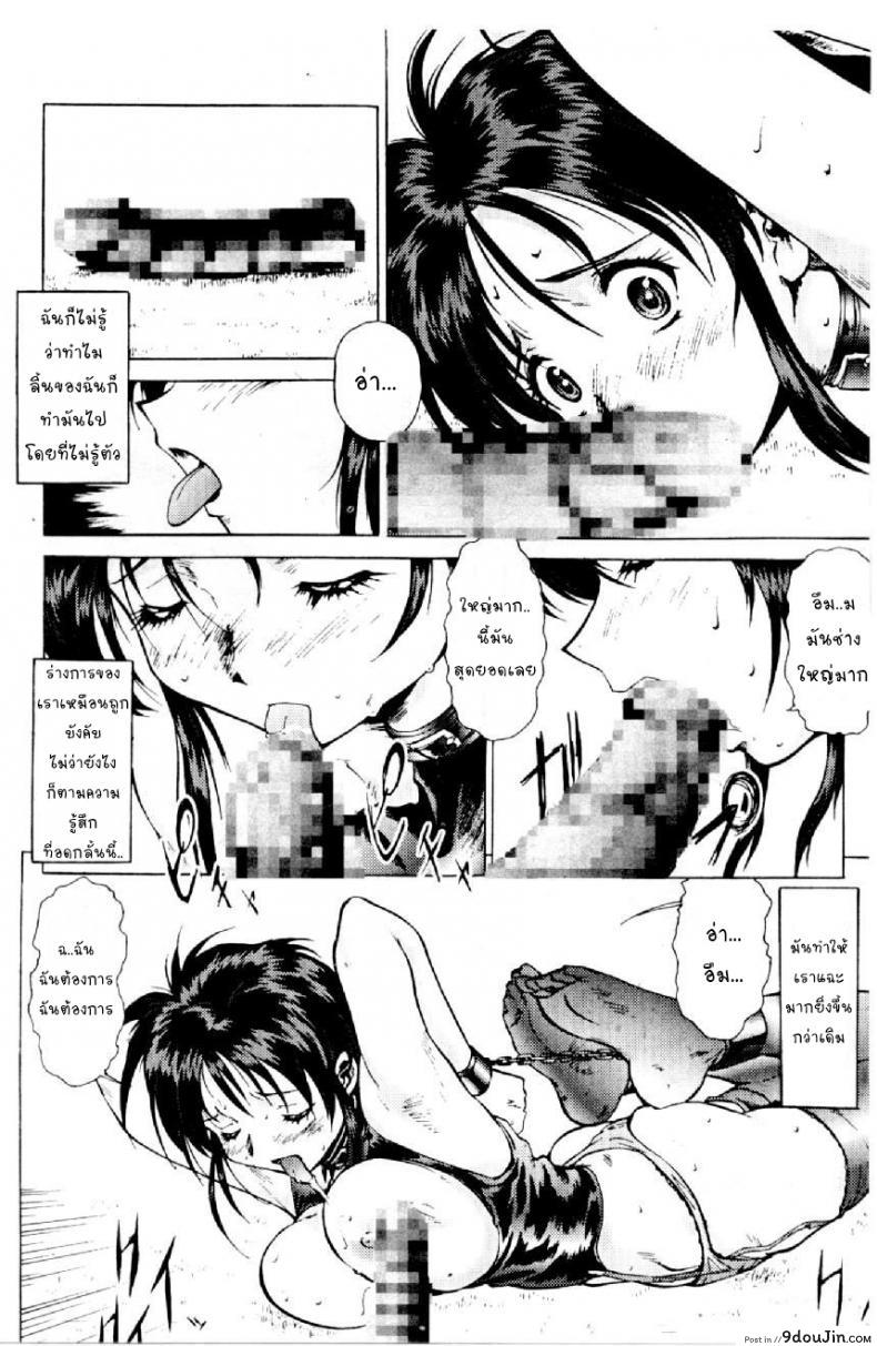 อ่านโดจิน Cutie Police Woman [Kei Mizuno] แค่ฝันร้ายในความจริง แปลไทย หน้าที่ 10