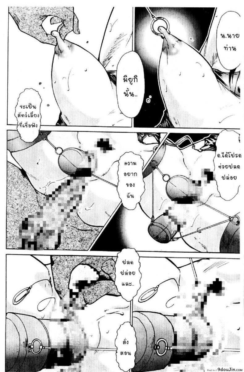 อ่านโดจิน Cutie Police Woman [Kei Mizuno] แค่ฝันร้ายในความจริง แปลไทย หน้าที่ 14