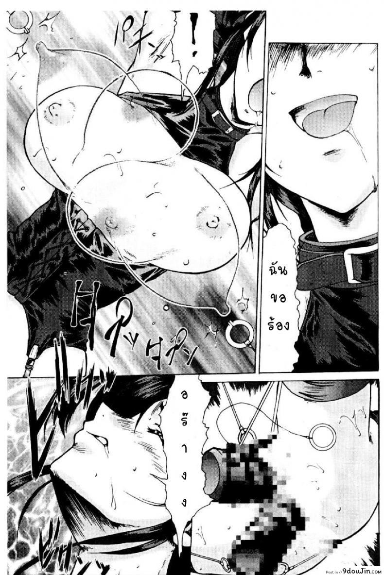 อ่านโดจิน Cutie Police Woman [Kei Mizuno] แค่ฝันร้ายในความจริง แปลไทย หน้าที่ 15