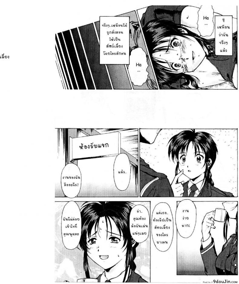 อ่านโดจิน Cutie Police Woman [Kei Mizuno] แค่ฝันร้ายในความจริง แปลไทย หน้าที่ 17