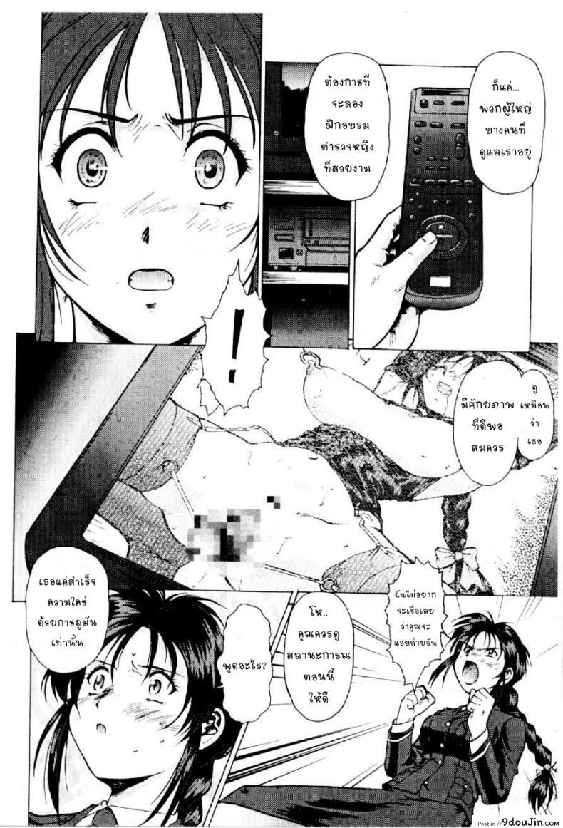 อ่านโดจิน Cutie Police Woman [Kei Mizuno] แค่ฝันร้ายในความจริง แปลไทย หน้าที่ 18