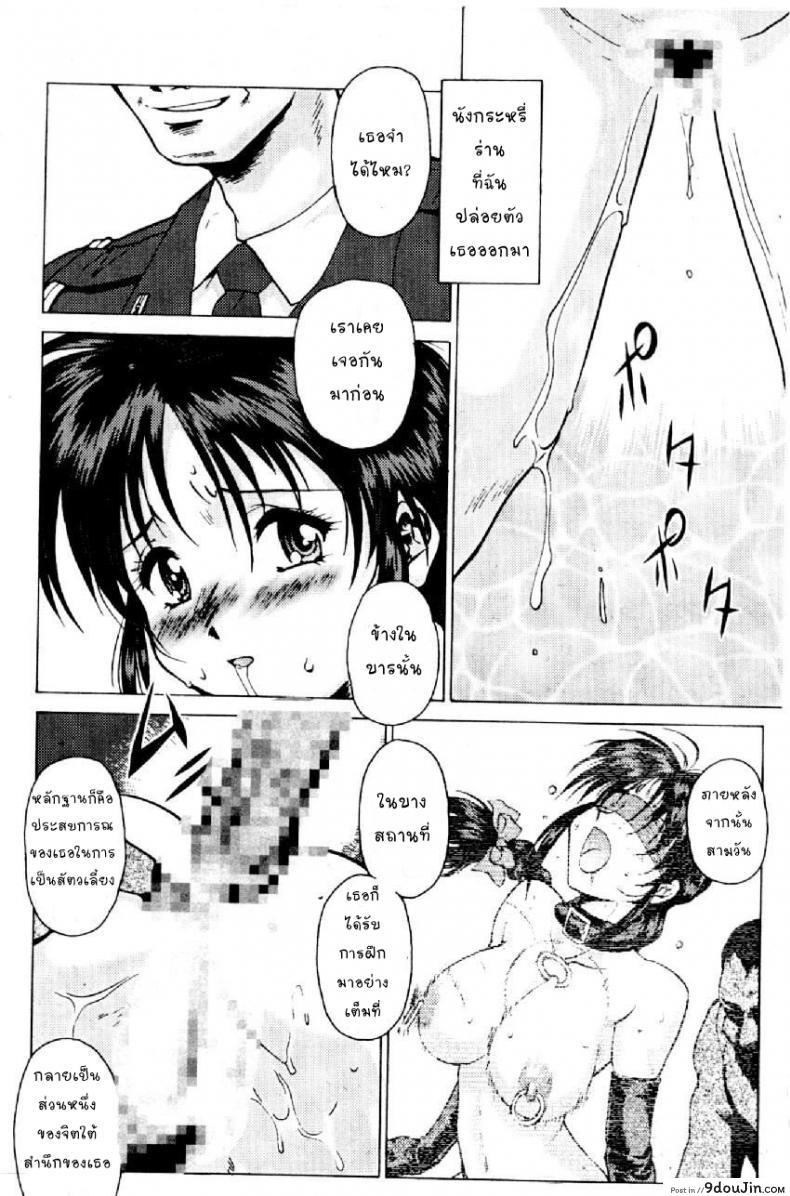 อ่านโดจิน Cutie Police Woman [Kei Mizuno] แค่ฝันร้ายในความจริง แปลไทย หน้าที่ 22