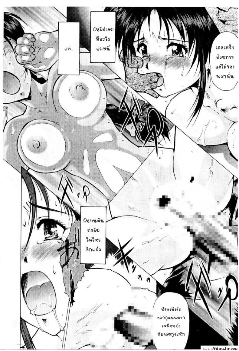 อ่านโดจิน Cutie Police Woman [Kei Mizuno] แค่ฝันร้ายในความจริง แปลไทย หน้าที่ 24