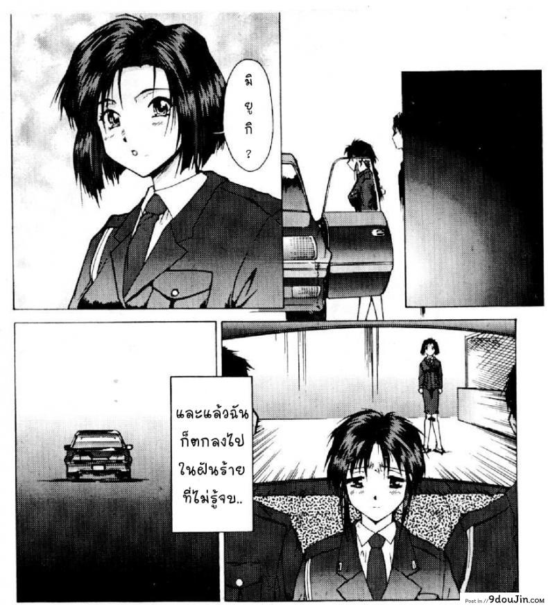 อ่านโดจิน Cutie Police Woman [Kei Mizuno] แค่ฝันร้ายในความจริง แปลไทย หน้าที่ 30