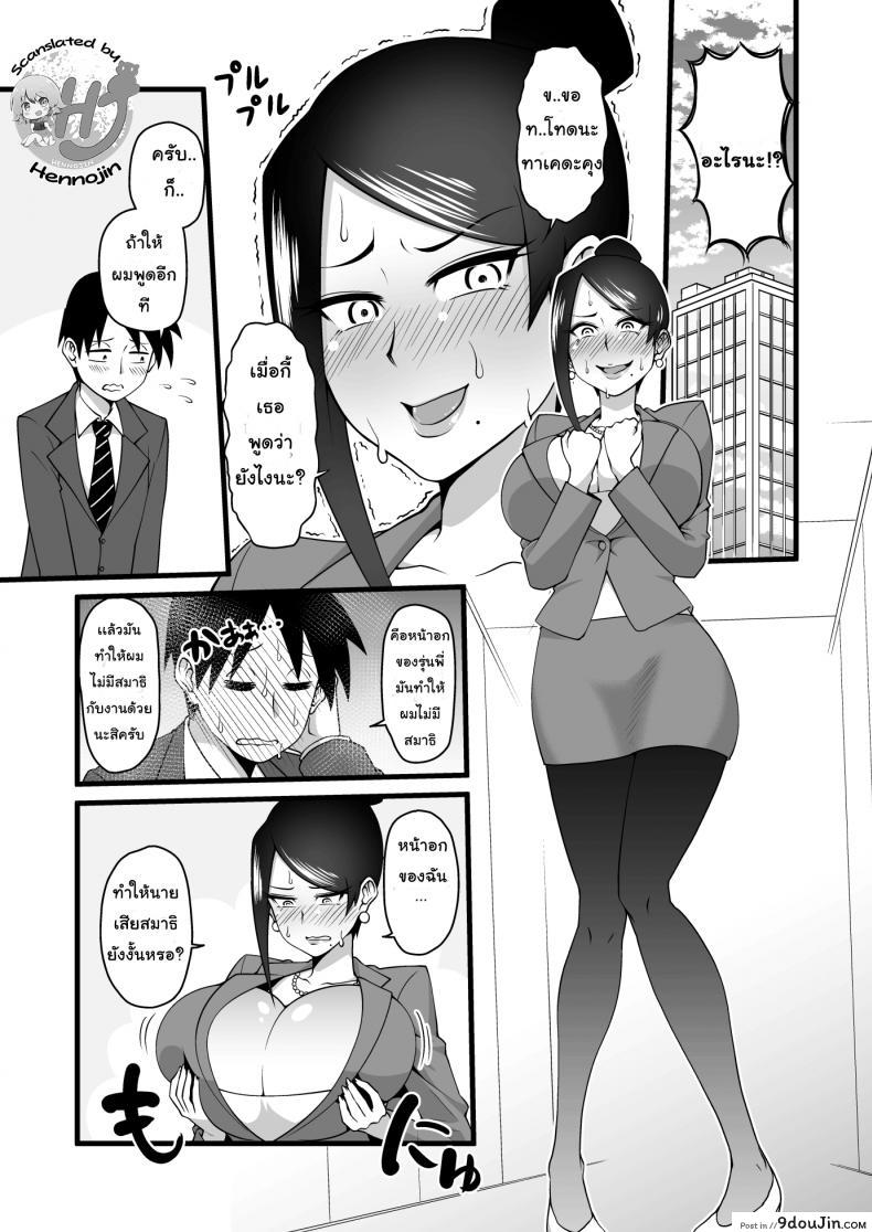 อ่านโดจิน สมาธิดี เพราะมีนม [Gekidan☆Onigashima (Simayuu, Oniyama)] Kono Kyonyuu de Joushi wa Muri desho!! (Bijin Onna Joushi Takizawa-san) อ่านฟรี หน้าที่ 4