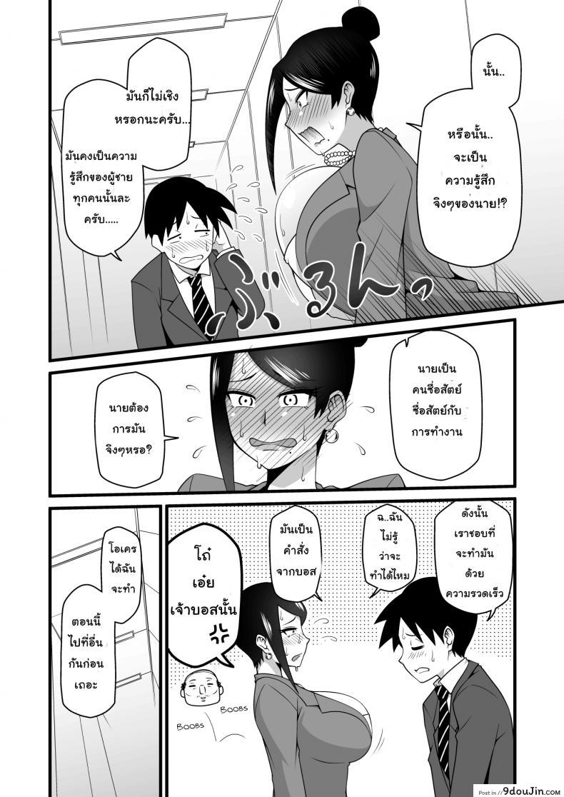 อ่านโดจิน สมาธิดี เพราะมีนม [Gekidan☆Onigashima (Simayuu, Oniyama)] Kono Kyonyuu de Joushi wa Muri desho!! (Bijin Onna Joushi Takizawa-san) อ่านฟรี หน้าที่ 5