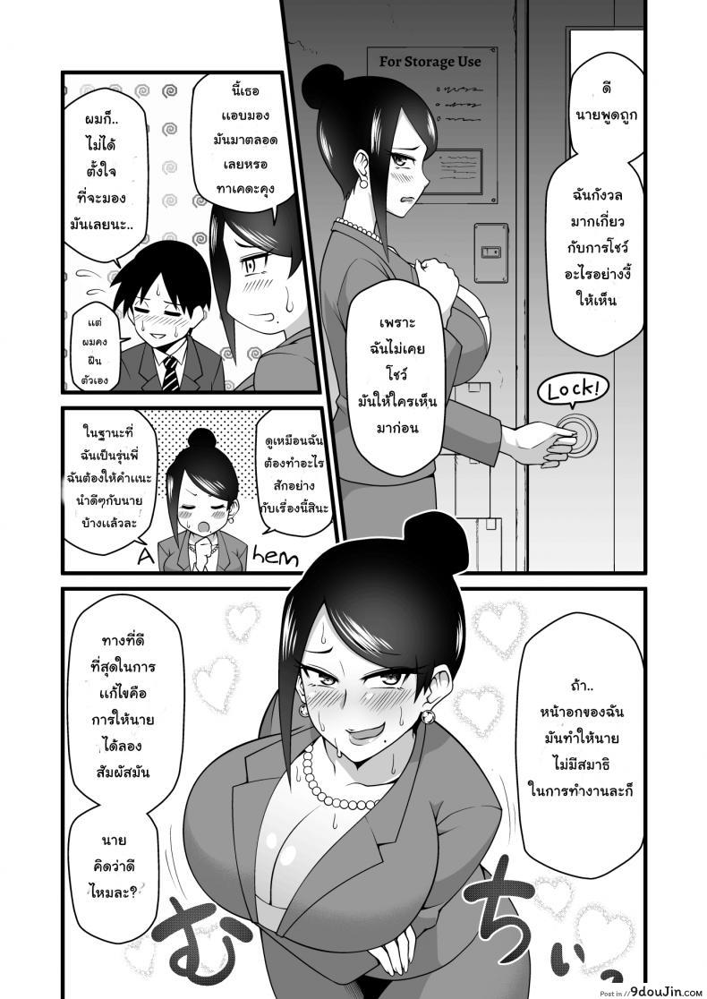 อ่านโดจิน สมาธิดี เพราะมีนม [Gekidan☆Onigashima (Simayuu, Oniyama)] Kono Kyonyuu de Joushi wa Muri desho!! (Bijin Onna Joushi Takizawa-san) อ่านฟรี หน้าที่ 6