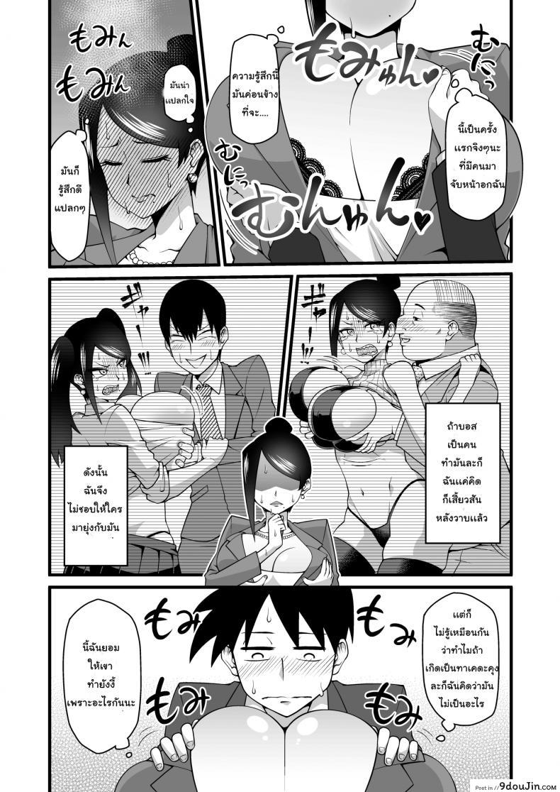 อ่านโดจิน สมาธิดี เพราะมีนม [Gekidan☆Onigashima (Simayuu, Oniyama)] Kono Kyonyuu de Joushi wa Muri desho!! (Bijin Onna Joushi Takizawa-san) อ่านฟรี หน้าที่ 8