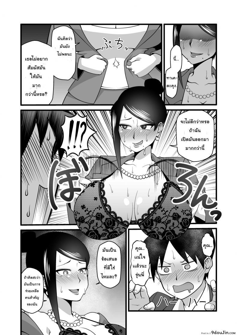 อ่านโดจิน สมาธิดี เพราะมีนม [Gekidan☆Onigashima (Simayuu, Oniyama)] Kono Kyonyuu de Joushi wa Muri desho!! (Bijin Onna Joushi Takizawa-san) อ่านฟรี หน้าที่ 9