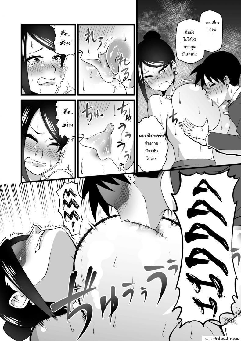 อ่านโดจิน สมาธิดี เพราะมีนม [Gekidan☆Onigashima (Simayuu, Oniyama)] Kono Kyonyuu de Joushi wa Muri desho!! (Bijin Onna Joushi Takizawa-san) อ่านฟรี หน้าที่ 13
