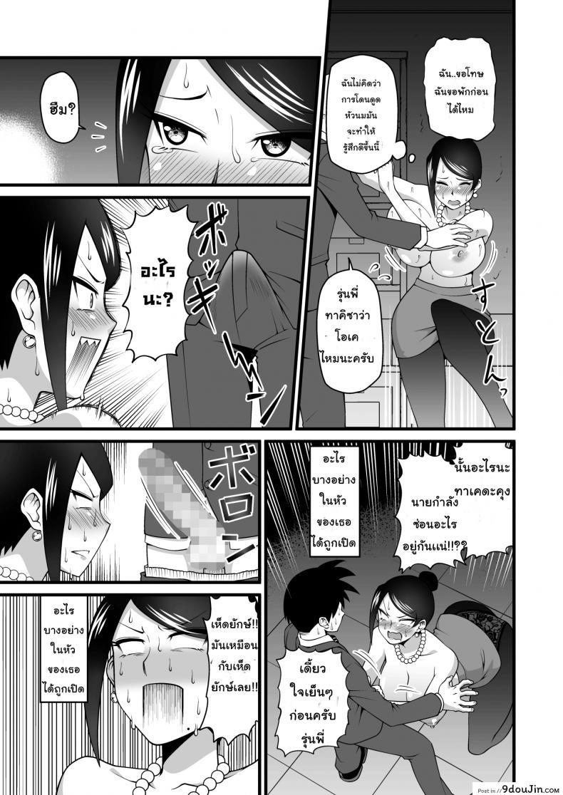 อ่านโดจิน สมาธิดี เพราะมีนม [Gekidan☆Onigashima (Simayuu, Oniyama)] Kono Kyonyuu de Joushi wa Muri desho!! (Bijin Onna Joushi Takizawa-san) อ่านฟรี หน้าที่ 14