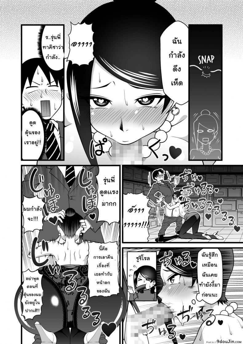 อ่านโดจิน สมาธิดี เพราะมีนม [Gekidan☆Onigashima (Simayuu, Oniyama)] Kono Kyonyuu de Joushi wa Muri desho!! (Bijin Onna Joushi Takizawa-san) อ่านฟรี หน้าที่ 15