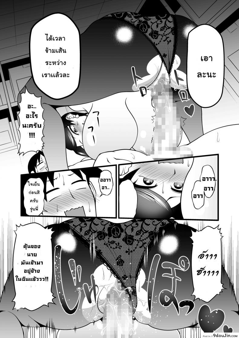 อ่านโดจิน สมาธิดี เพราะมีนม [Gekidan☆Onigashima (Simayuu, Oniyama)] Kono Kyonyuu de Joushi wa Muri desho!! (Bijin Onna Joushi Takizawa-san) อ่านฟรี หน้าที่ 18
