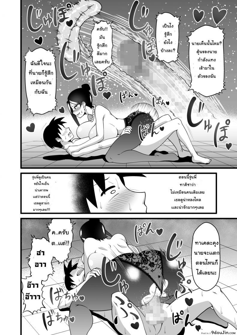อ่านโดจิน สมาธิดี เพราะมีนม [Gekidan☆Onigashima (Simayuu, Oniyama)] Kono Kyonyuu de Joushi wa Muri desho!! (Bijin Onna Joushi Takizawa-san) อ่านฟรี หน้าที่ 19
