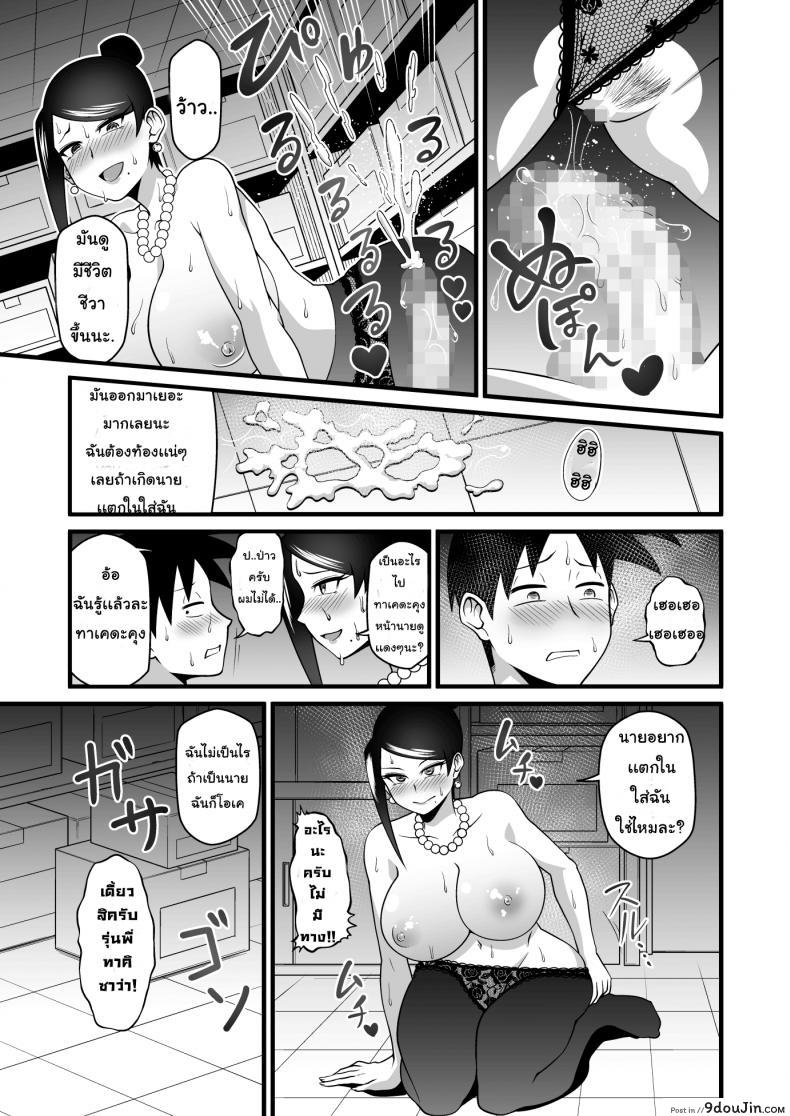 อ่านโดจิน สมาธิดี เพราะมีนม [Gekidan☆Onigashima (Simayuu, Oniyama)] Kono Kyonyuu de Joushi wa Muri desho!! (Bijin Onna Joushi Takizawa-san) อ่านฟรี หน้าที่ 20