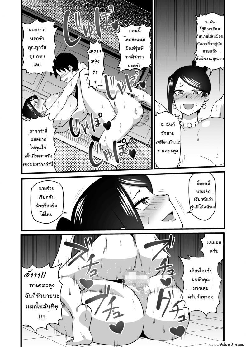 อ่านโดจิน สมาธิดี เพราะมีนม [Gekidan☆Onigashima (Simayuu, Oniyama)] Kono Kyonyuu de Joushi wa Muri desho!! (Bijin Onna Joushi Takizawa-san) อ่านฟรี หน้าที่ 23