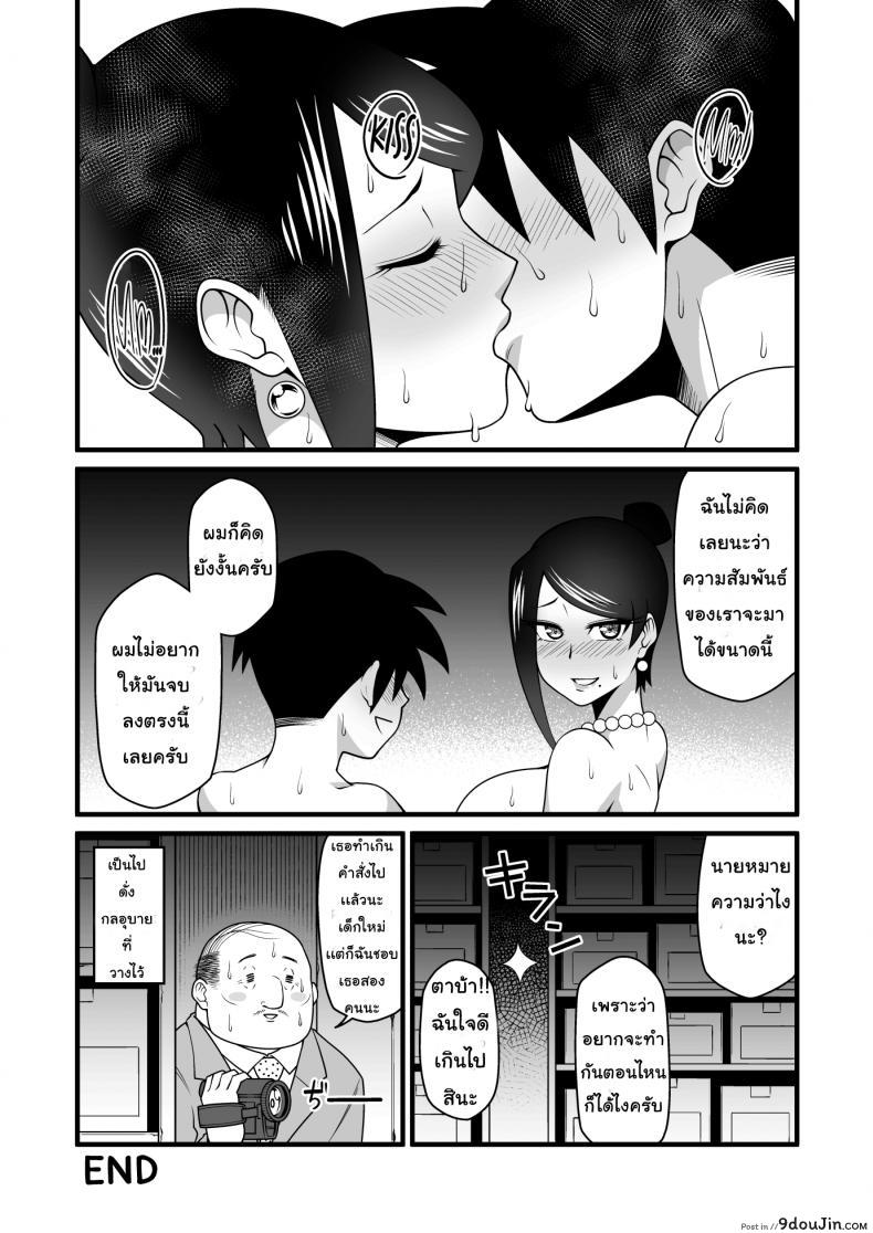 อ่านโดจิน สมาธิดี เพราะมีนม [Gekidan☆Onigashima (Simayuu, Oniyama)] Kono Kyonyuu de Joushi wa Muri desho!! (Bijin Onna Joushi Takizawa-san) อ่านฟรี หน้าที่ 27