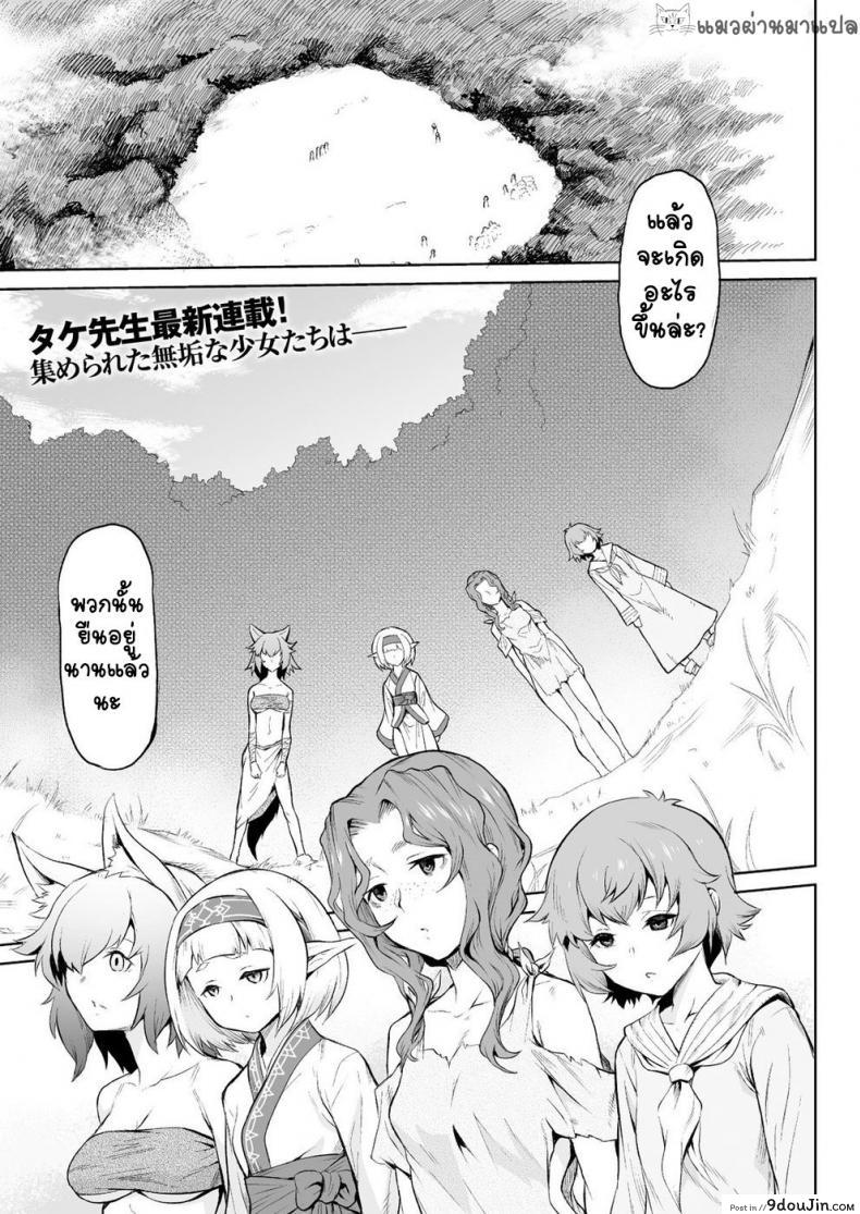 กาฝาก [Take] Kiseiju | Parasite Tree Vol. 1 (COMIC Unreal 2017-10 Vol. 69)