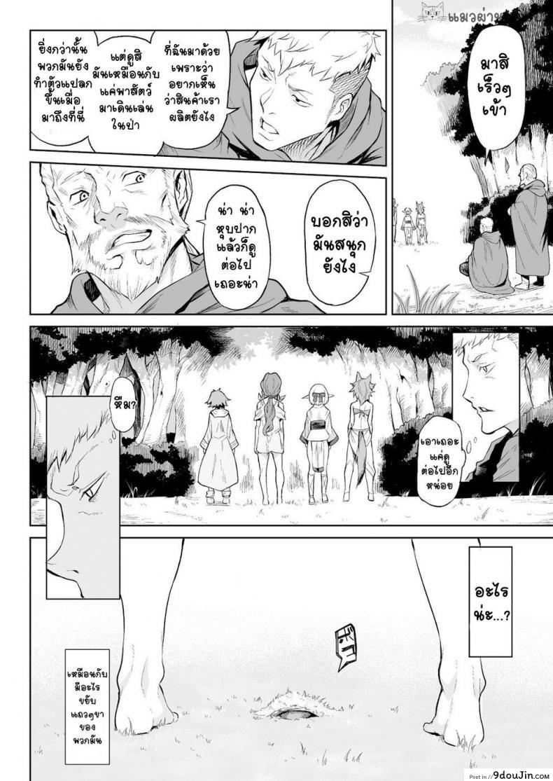 อ่านโดจิน กาฝาก [Take] Kiseiju | Parasite Tree Vol. 1 (COMIC Unreal 2017-10 Vol. 69) หน้าที่ 2