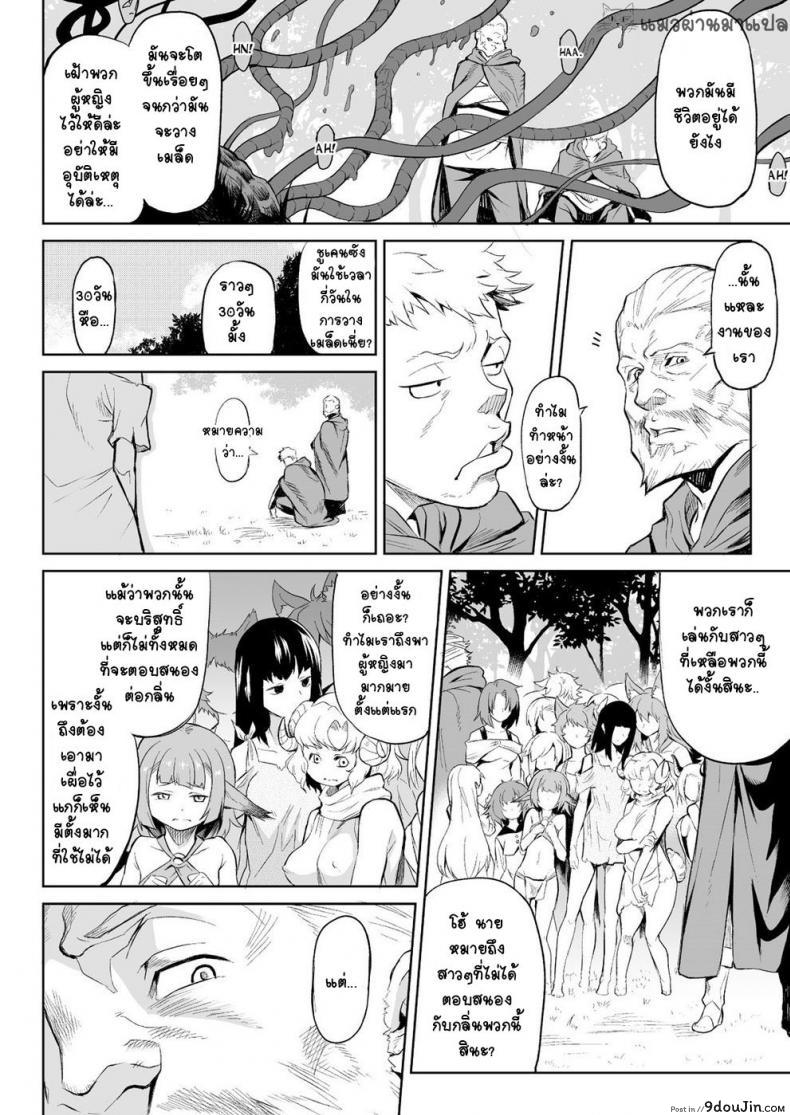 อ่านโดจิน กาฝาก [Take] Kiseiju | Parasite Tree Vol. 1 (COMIC Unreal 2017-10 Vol. 69) แปลไทย หน้าที่ 14