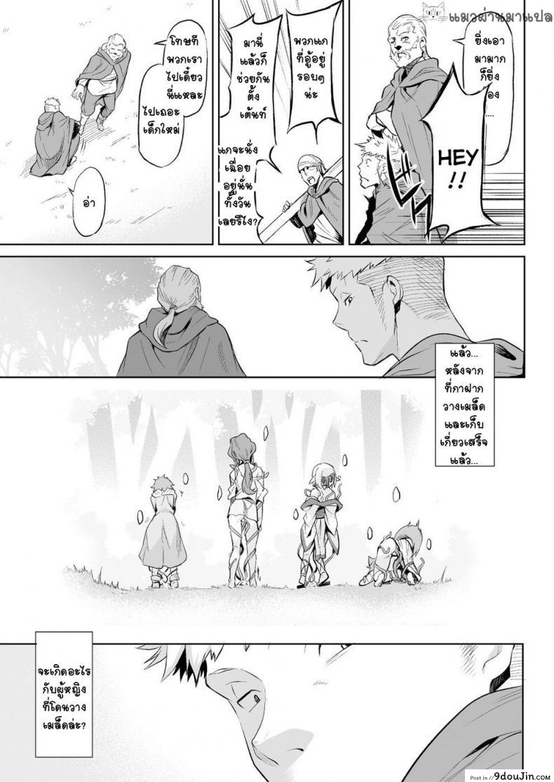 อ่านโดจิน กาฝาก [Take] Kiseiju | Parasite Tree Vol. 1 (COMIC Unreal 2017-10 Vol. 69) แปลไทย หน้าที่ 15