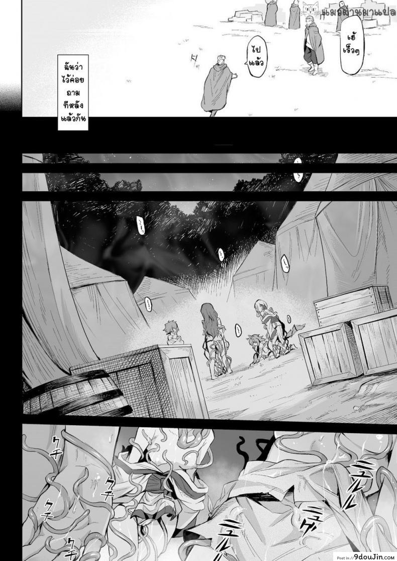 อ่านโดจิน กาฝาก [Take] Kiseiju | Parasite Tree Vol. 1 (COMIC Unreal 2017-10 Vol. 69) แปลไทย หน้าที่ 16