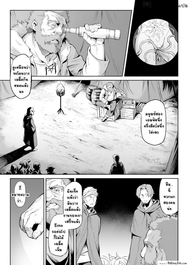 อ่านโดจิน กาฝาก [Take] Kiseiju | Parasite Tree Vol. 1 (COMIC Unreal 2017-10 Vol. 69) แปลไทย หน้าที่ 25
