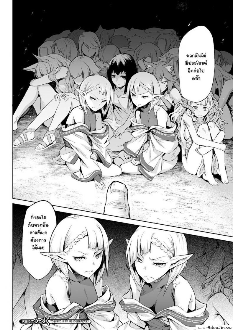 อ่านโดจิน กาฝาก [Take] Kiseiju | Parasite Tree Vol. 1 (COMIC Unreal 2017-10 Vol. 69) แปลไทย หน้าที่ 26