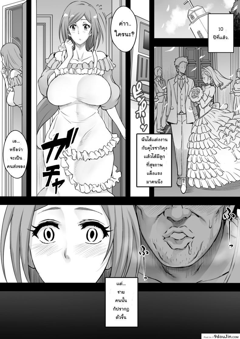 อ่านโดจิน [Diogenes Club (Haikawa Hemlen)] BRICOLA 7 H na Wakazuma Orihime-san (Bleach) แปลไทย หน้าที่ 6