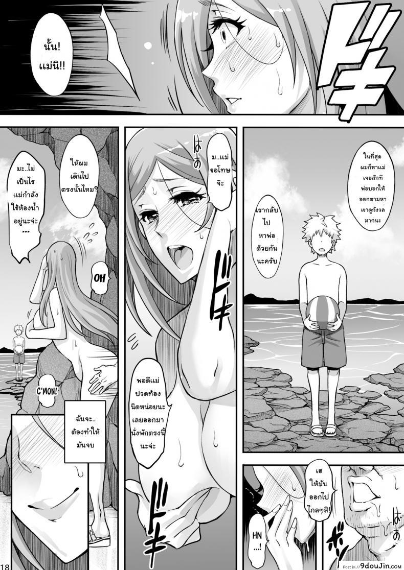 อ่านโดจิน [Diogenes Club (Haikawa Hemlen)] BRICOLA 7 H na Wakazuma Orihime-san (Bleach) แปลไทย หน้าที่ 17