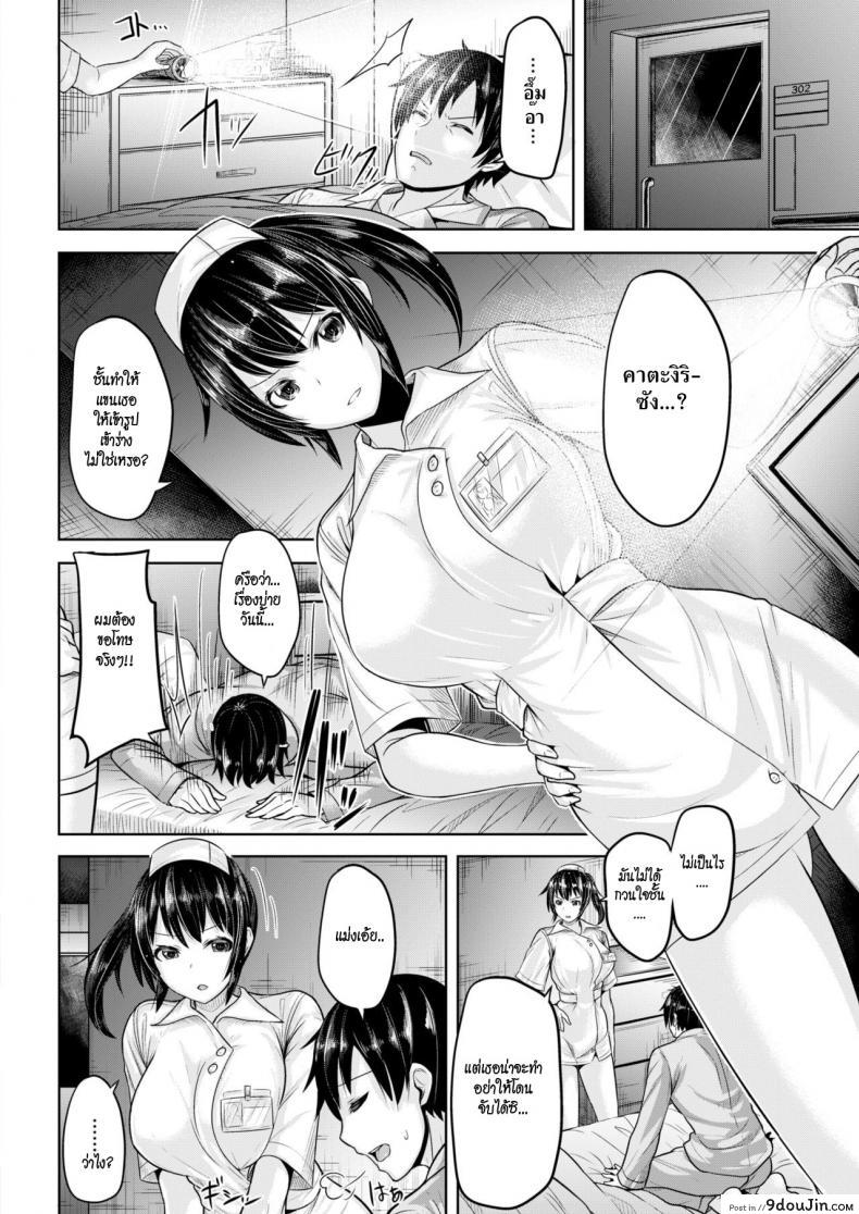 อ่านโดจิน พยาบาลสาวสุดเอ็กซ์ [Ooyama Kina] Relaxation Hospital (Comic Kairakuten BEAST 2019-01) หน้าที่ 4