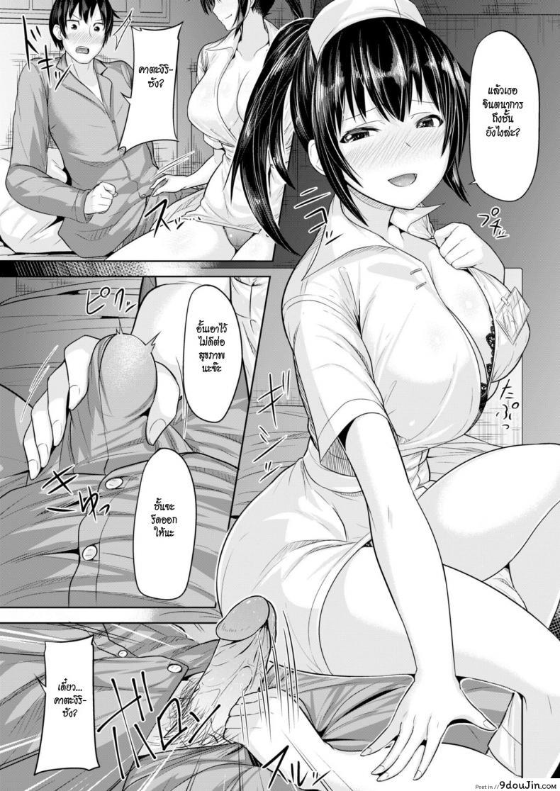 อ่านโดจิน พยาบาลสาวสุดเอ็กซ์ [Ooyama Kina] Relaxation Hospital (Comic Kairakuten BEAST 2019-01) หน้าที่ 5