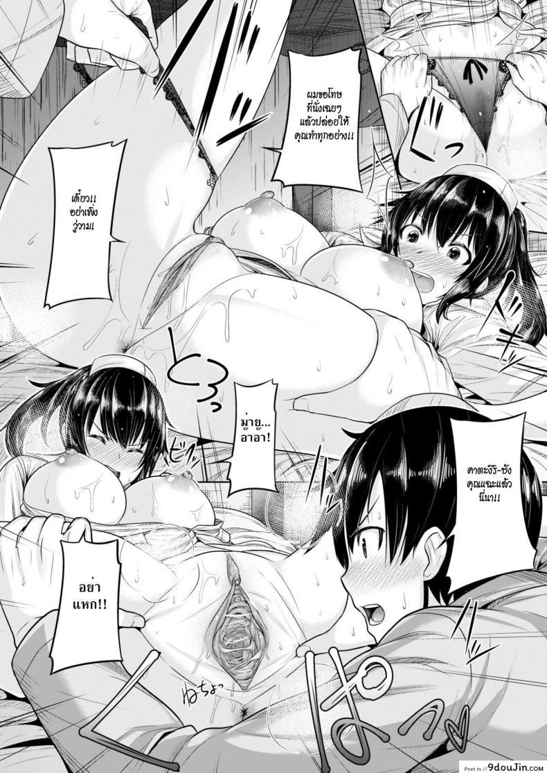 อ่านโดจิน [Ooyama Kina] Relaxation Hospital (Comic Kairakuten BEAST 2019-01) พยาบาลสาวสุดเอ็กซ์ แปลไทย หน้าที่ 10