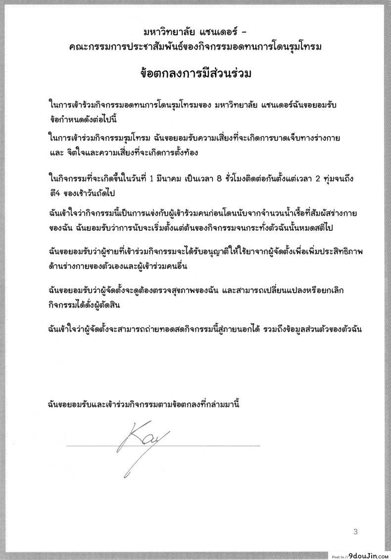 อ่านโดจิน ซั่มให้ครบแปด เธอแรดซะไม่มี (C93) [Yakitate Jamaica (Aomushi)] Renzoku Taikyuu 8-jikan: Okay-san ga 8-jikan Buttooshi de Taikyuu Ecchi Suru Hon (Girls und Panzer) หน้าที่ 3