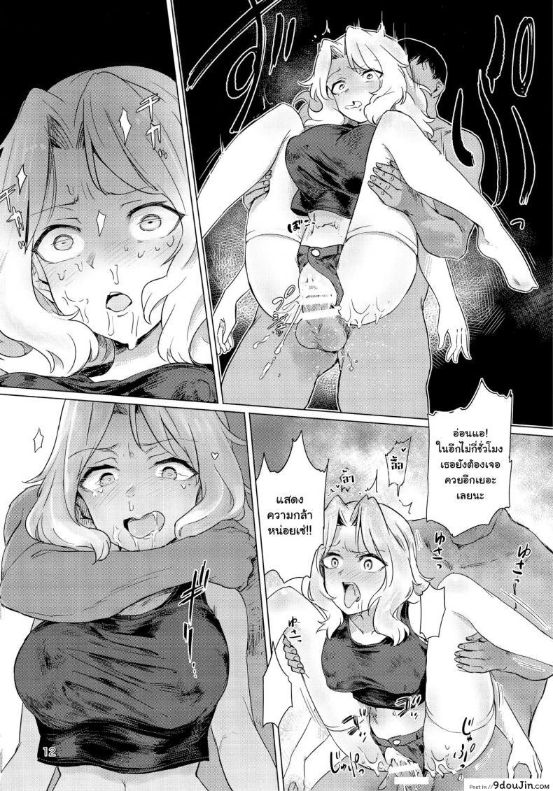 อ่านโดจิน Renzoku Taikyuu 8-jikan [Yakitate Jamaica (Aomushi)] (Girls und Panzer) แปลไทย หน้าที่ 12