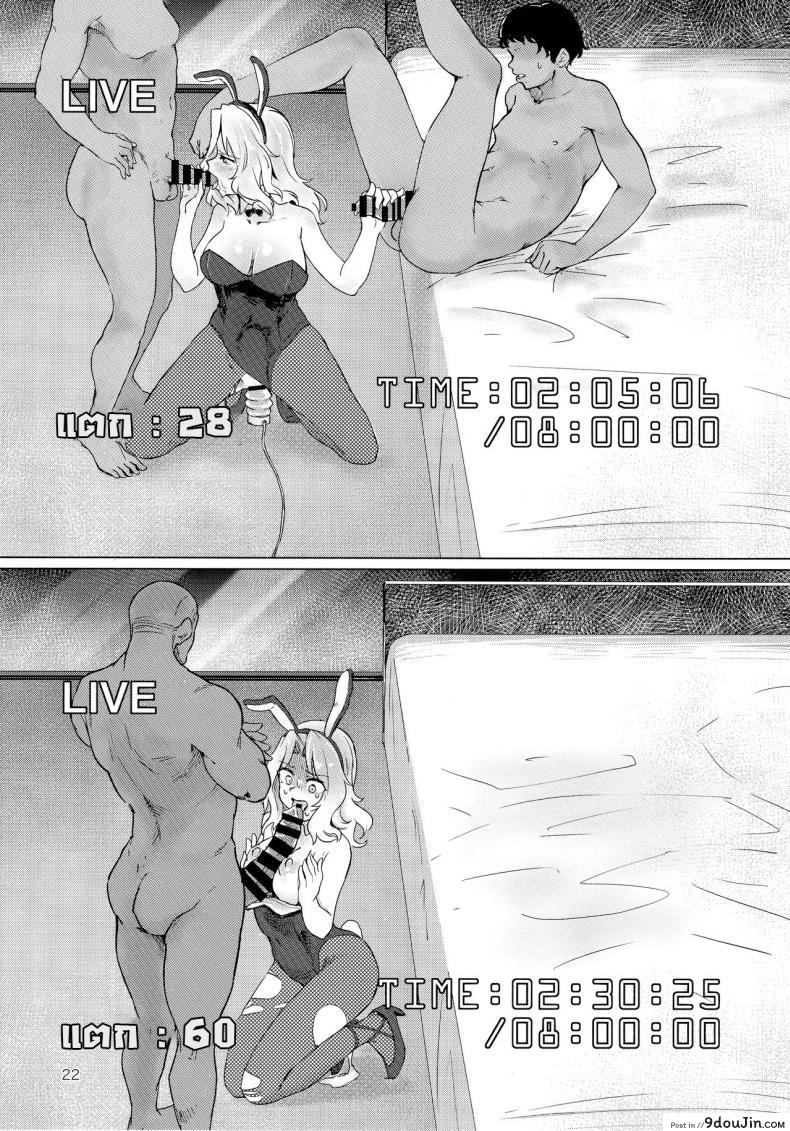 อ่านโดจิน Renzoku Taikyuu 8-jikan [Yakitate Jamaica (Aomushi)] (Girls und Panzer) แปลไทย หน้าที่ 22
