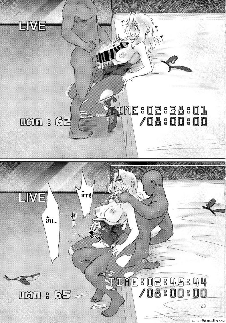 อ่านโดจิน Renzoku Taikyuu 8-jikan [Yakitate Jamaica (Aomushi)] (Girls und Panzer) แปลไทย หน้าที่ 23
