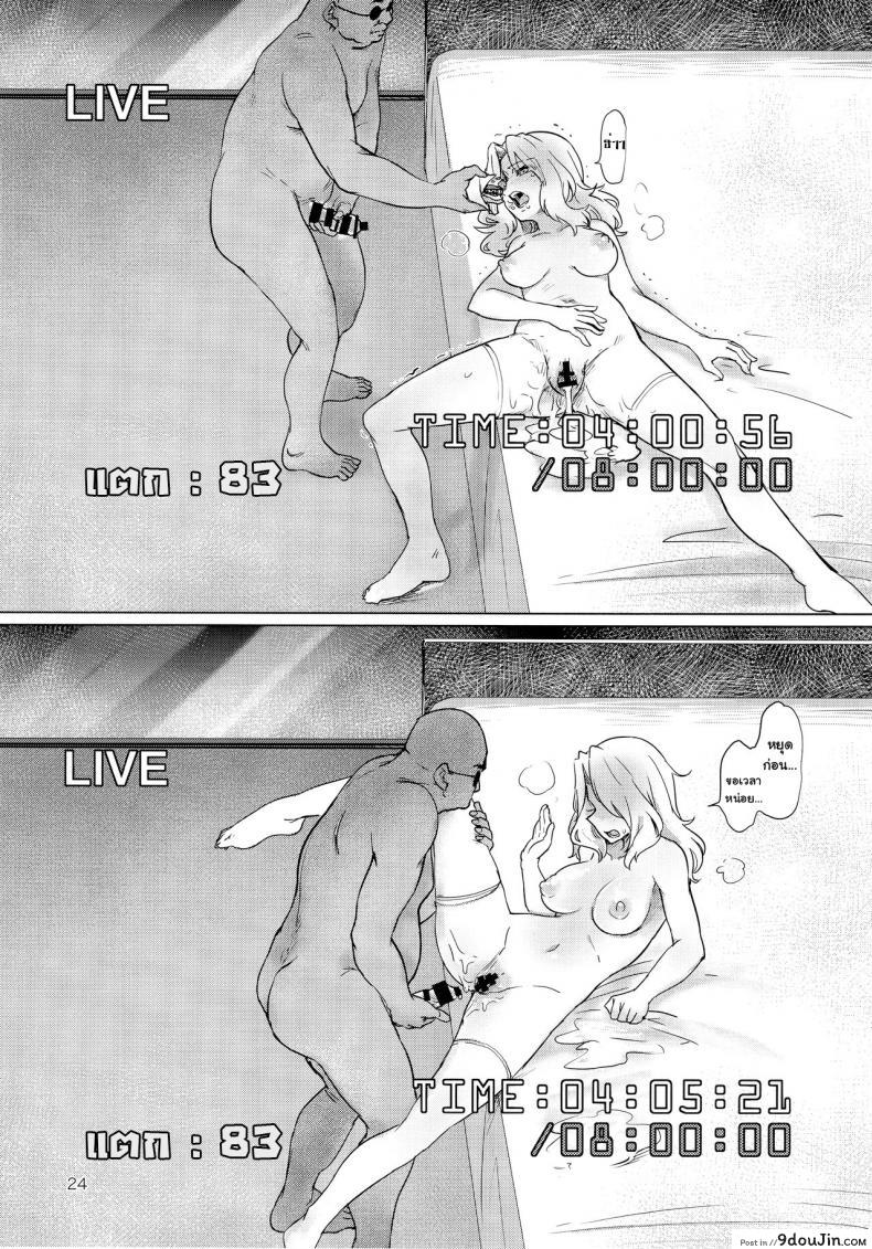อ่านโดจิน Renzoku Taikyuu 8-jikan [Yakitate Jamaica (Aomushi)] (Girls und Panzer) แปลไทย หน้าที่ 24