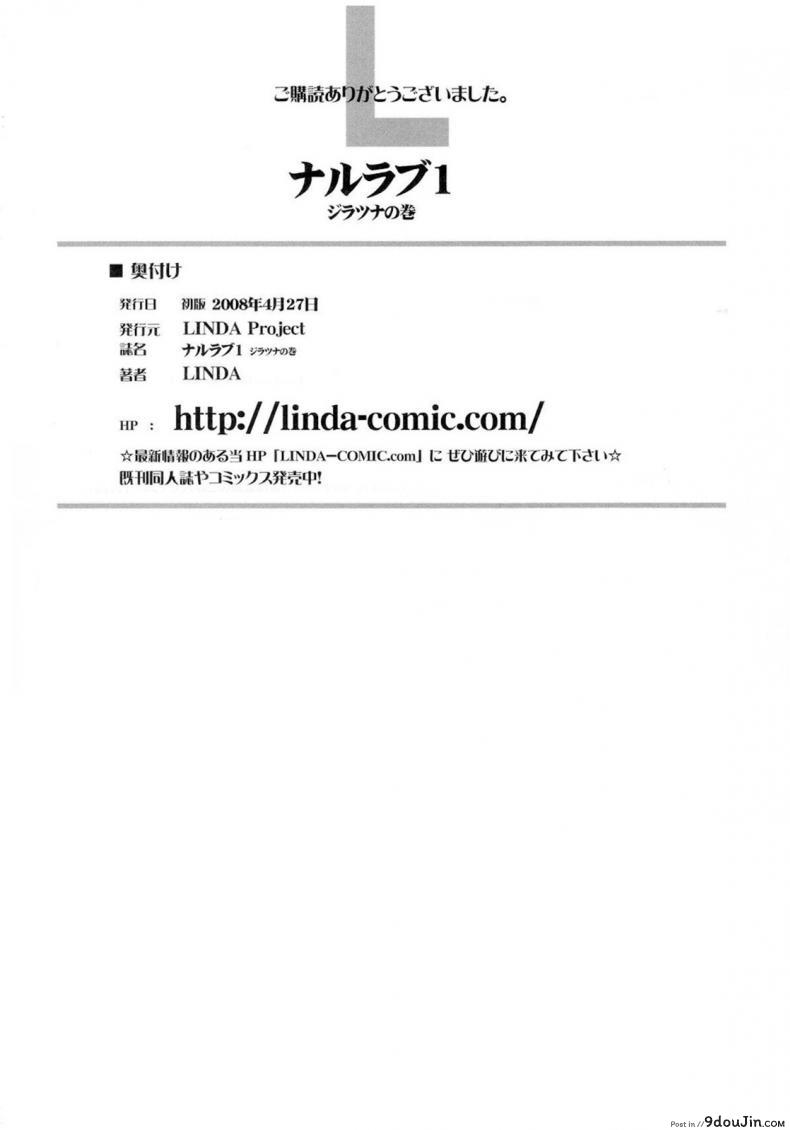 อ่านโดจิน Tsunade x Jiraiya [Linda] Naru Love Ch.1 แปลไทย หน้าที่ 21