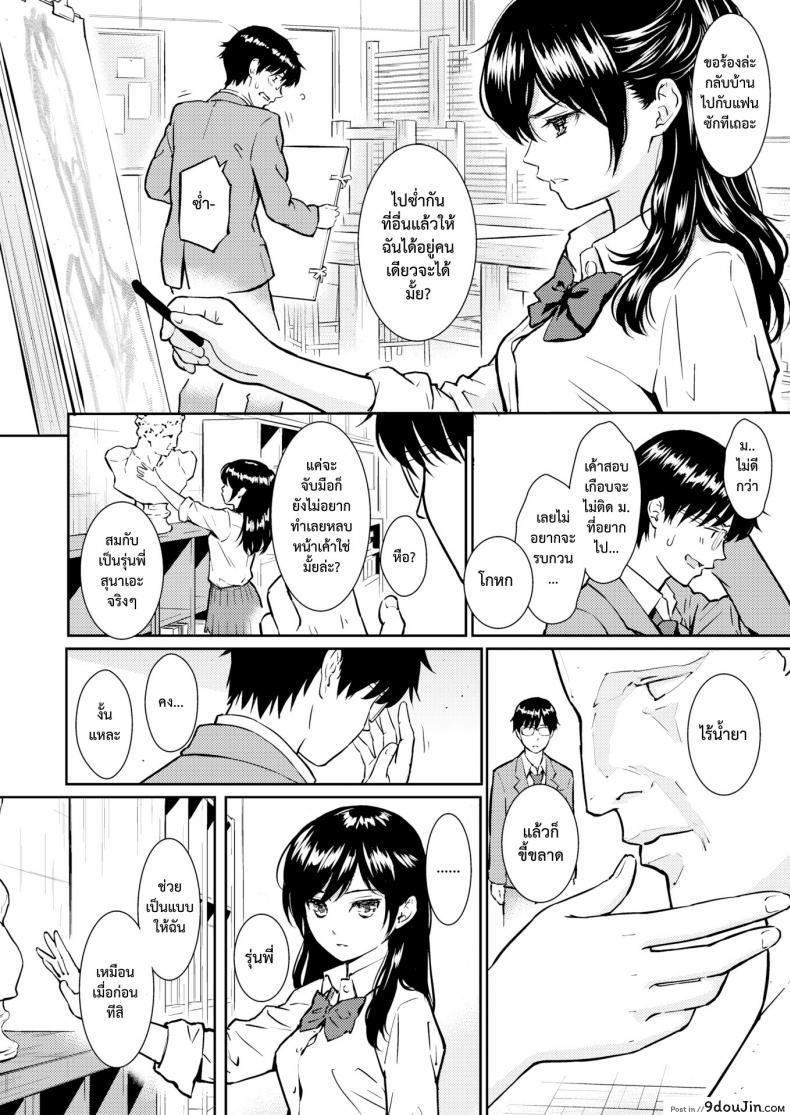 อ่านโดจิน ห้องแห่งขวากหนาม [Homunculus] Ibara no Atelier + Epilogue หน้าที่ 4