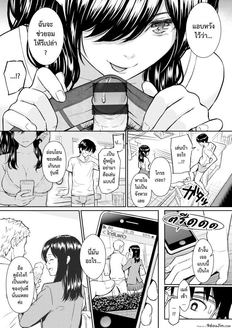อ่านโดจิน Ibara no Atelier + Epilogue [Homunculus] ห้องแห่งขวากหนาม แปลไทย หน้าที่ 7