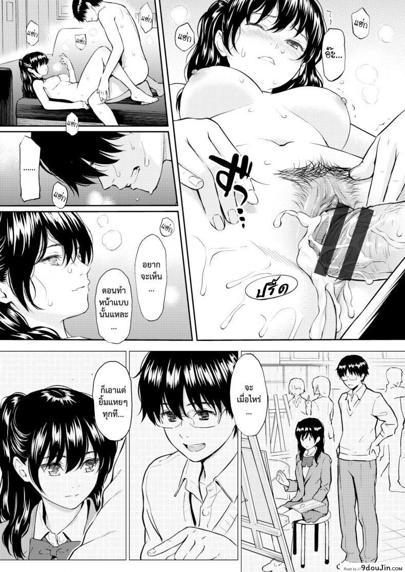 อ่านโดจิน Ibara no Atelier + Epilogue [Homunculus] ห้องแห่งขวากหนาม แปลไทย หน้าที่ 19