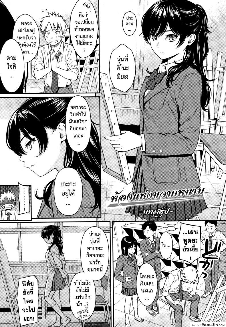 อ่านโดจิน Ibara no Atelier + Epilogue [Homunculus] ห้องแห่งขวากหนาม แปลไทย หน้าที่ 21