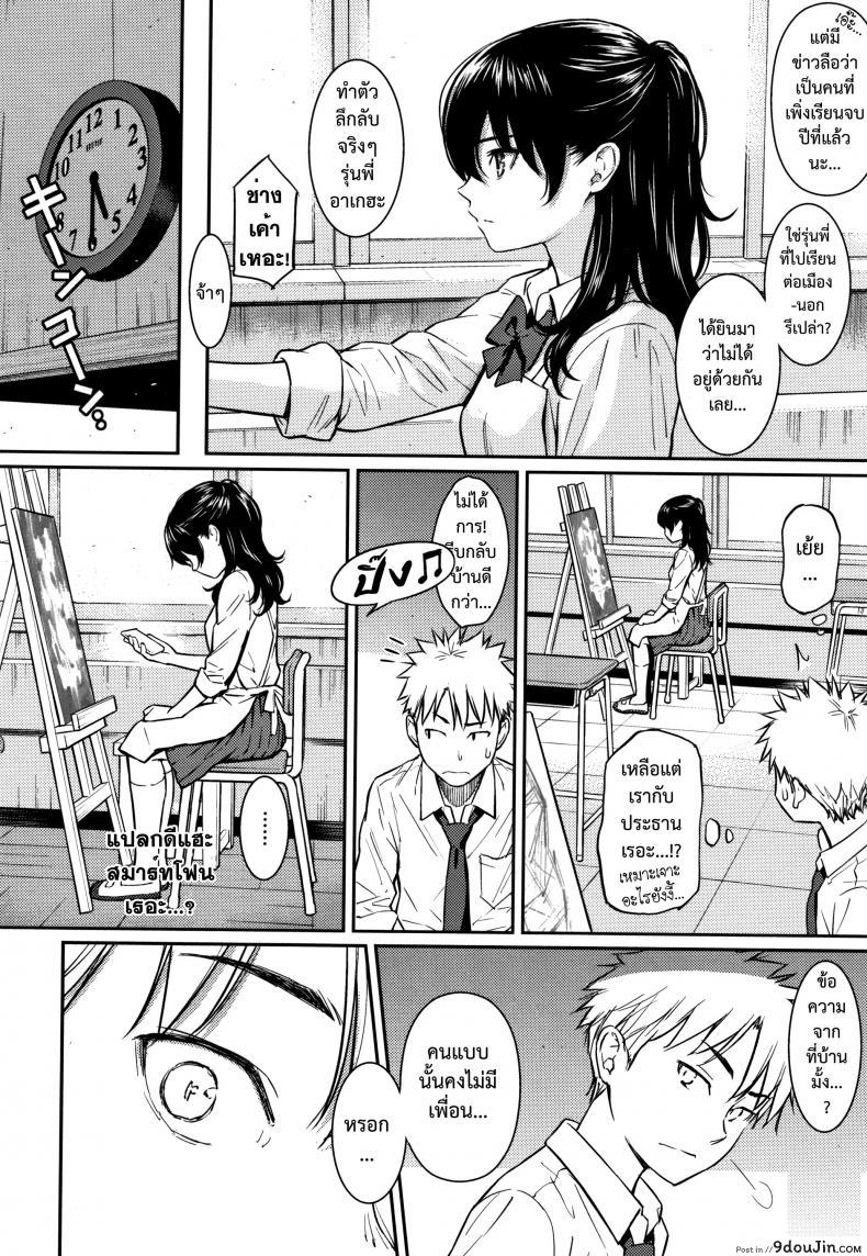อ่านโดจิน Ibara no Atelier + Epilogue [Homunculus] ห้องแห่งขวากหนาม แปลไทย หน้าที่ 22