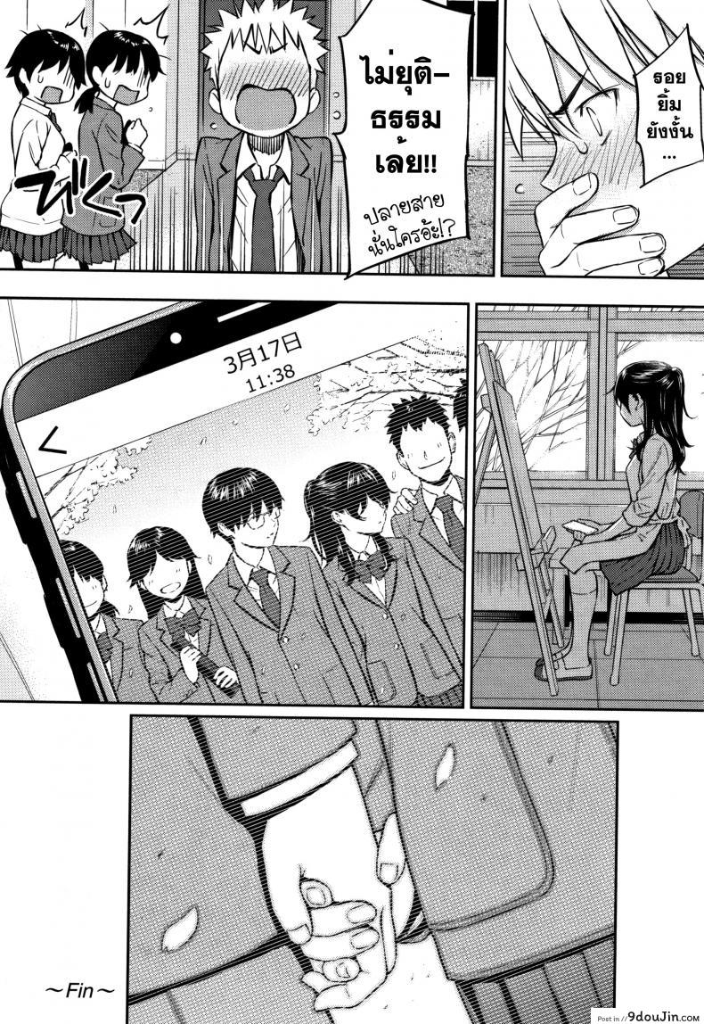 อ่านโดจิน Ibara no Atelier + Epilogue [Homunculus] ห้องแห่งขวากหนาม แปลไทย หน้าที่ 24