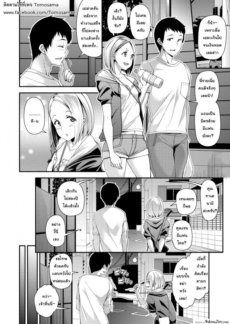 อ่านโดจิน ไม่ว่าใครก็อยากได้ [Satsuki Imonet] Quick-Fuck Girlfriend Introduction (COMIC Shitsurakuten 2018-11) หน้าที่ 2